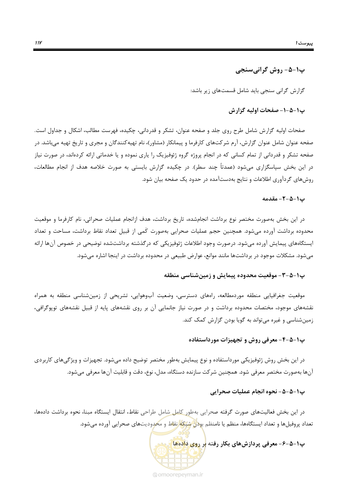 صفحه 128 از 130