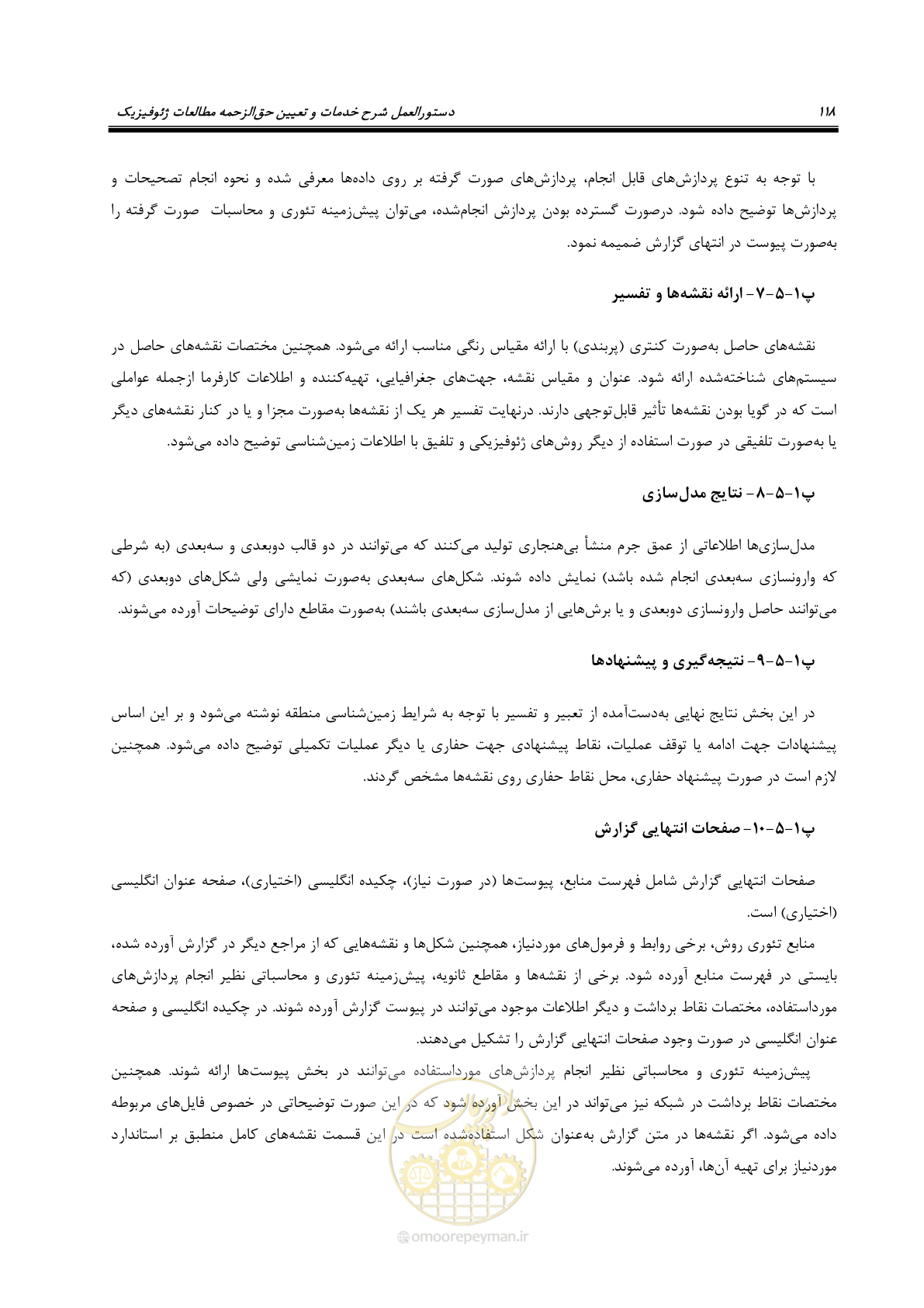 صفحه 129 از 130