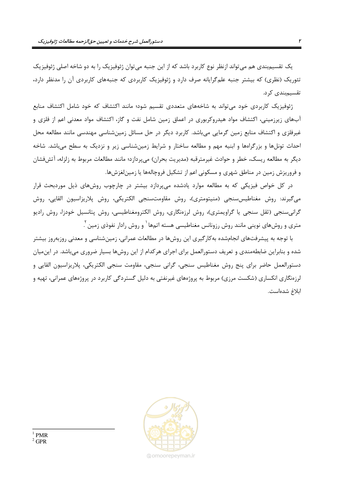 صفحه 13 از 130