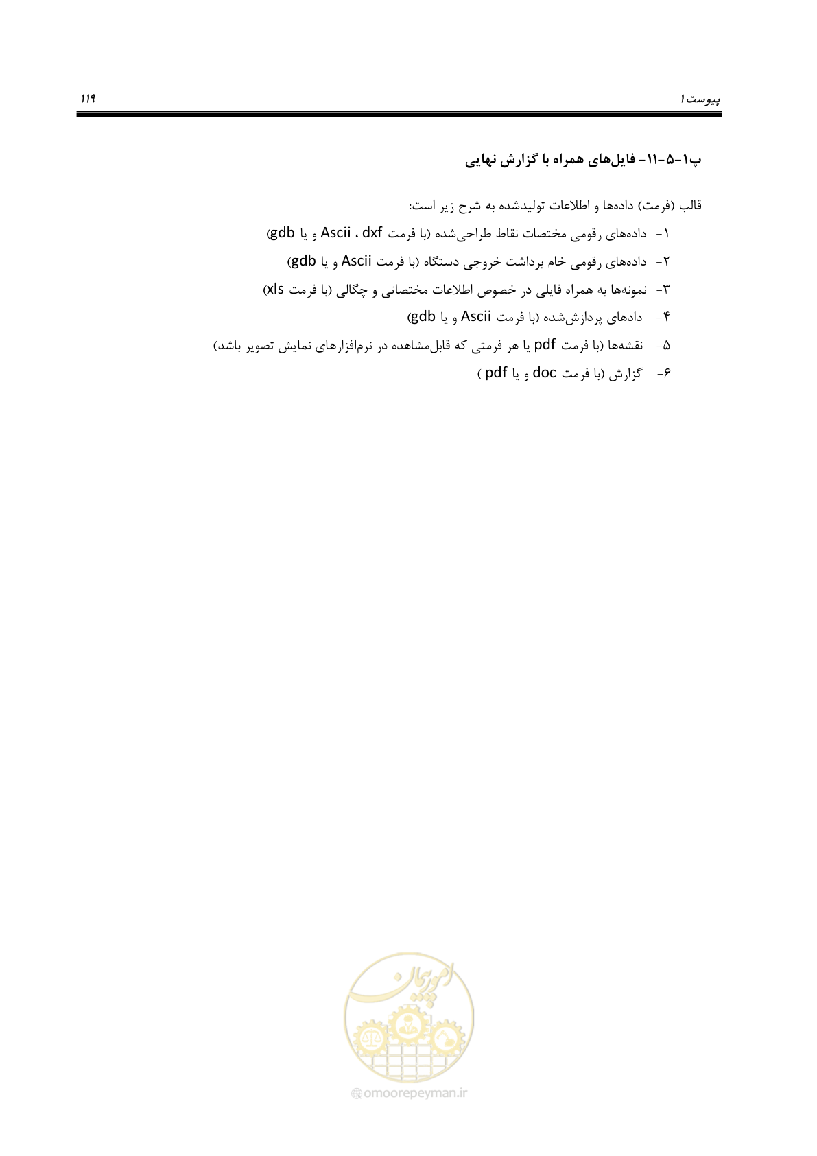 صفحه 130 از 130