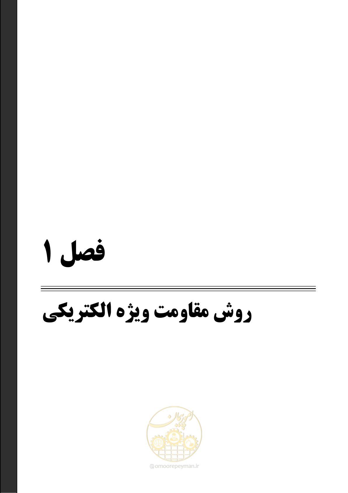 صفحه 14 از 130