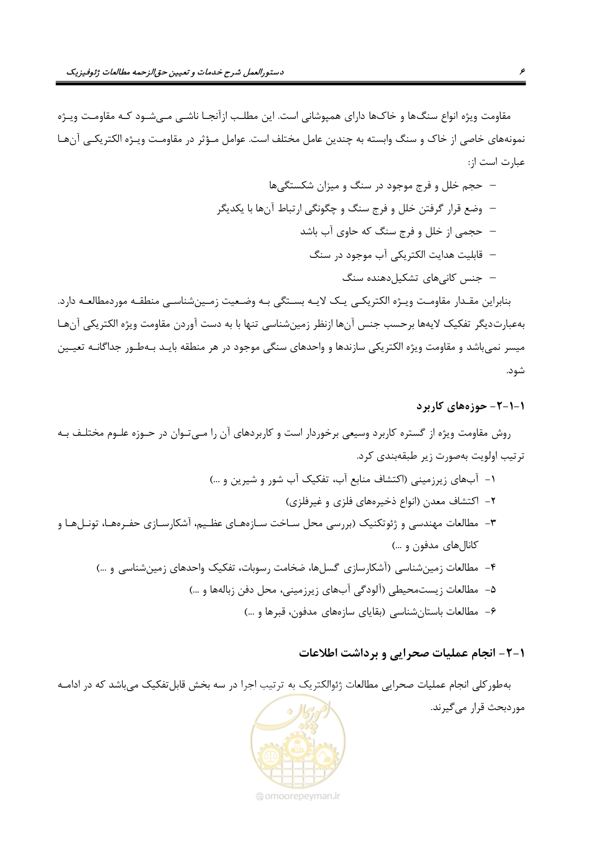 صفحه 17 از 130
