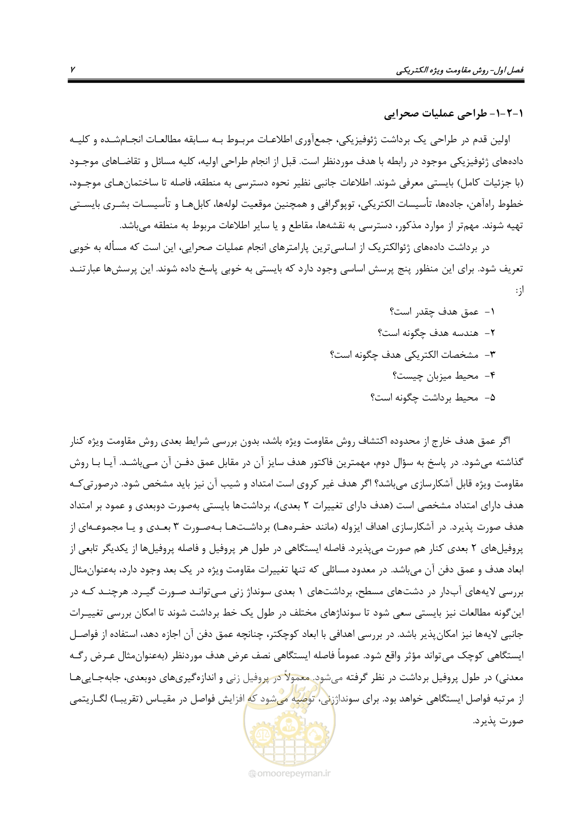 صفحه 18 از 130