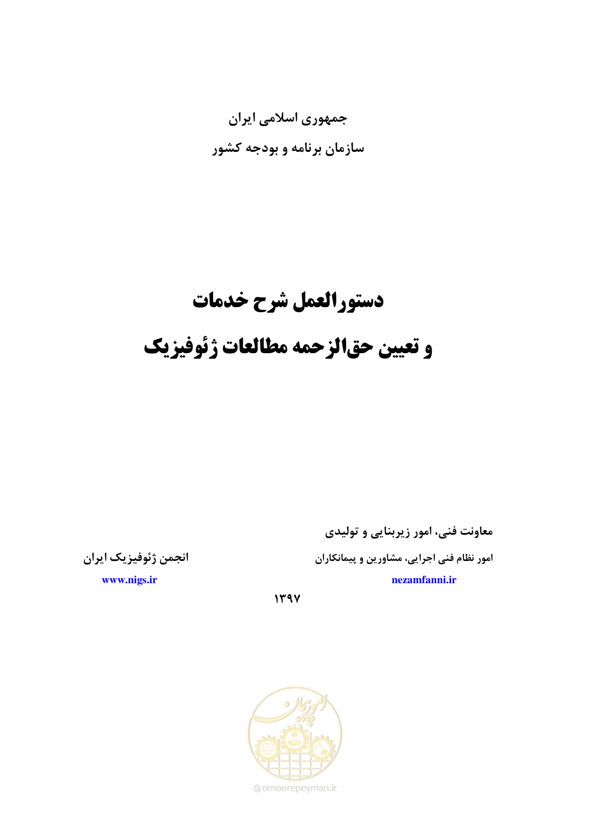 صفحه 2 از 130