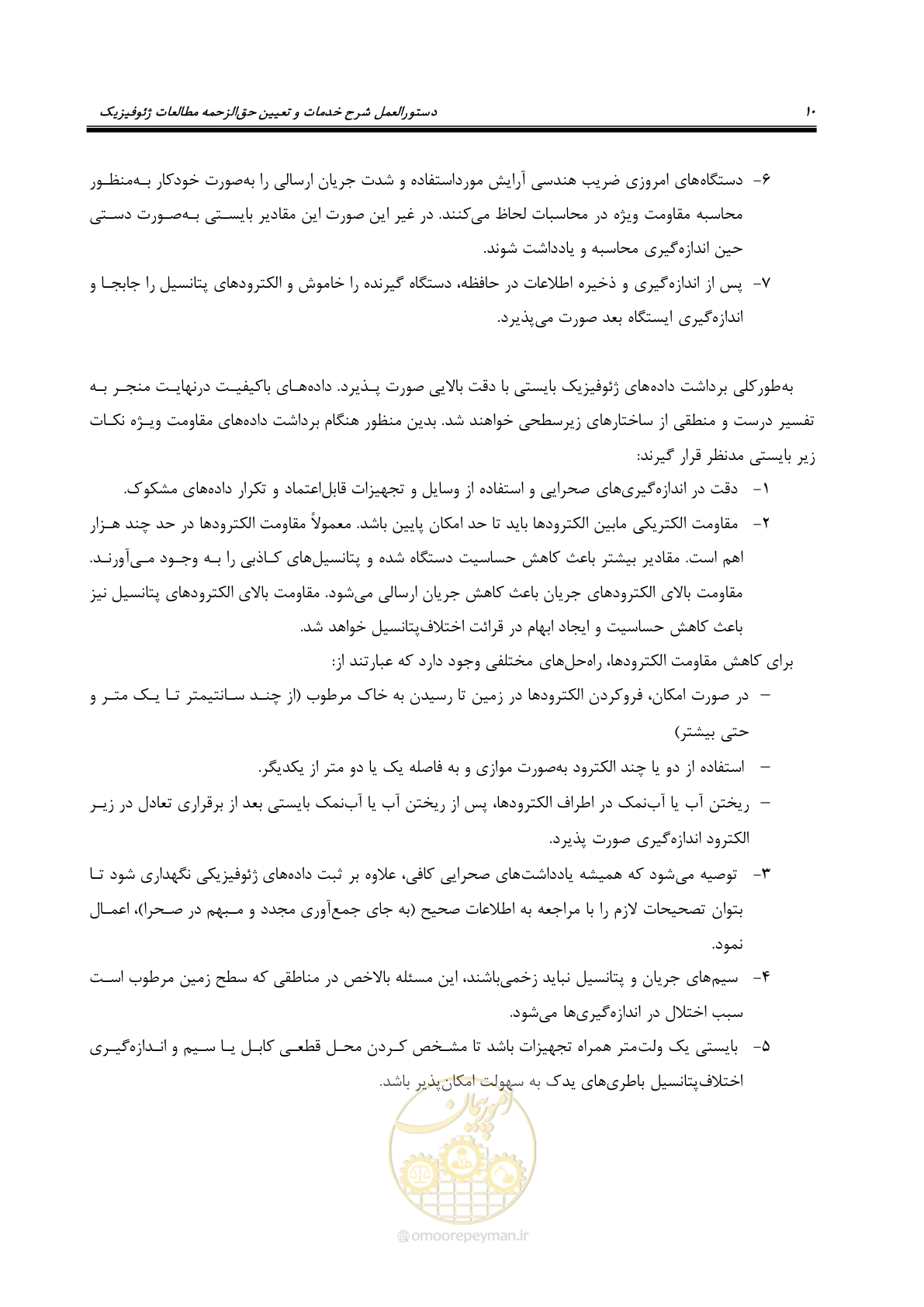 صفحه 21 از 130