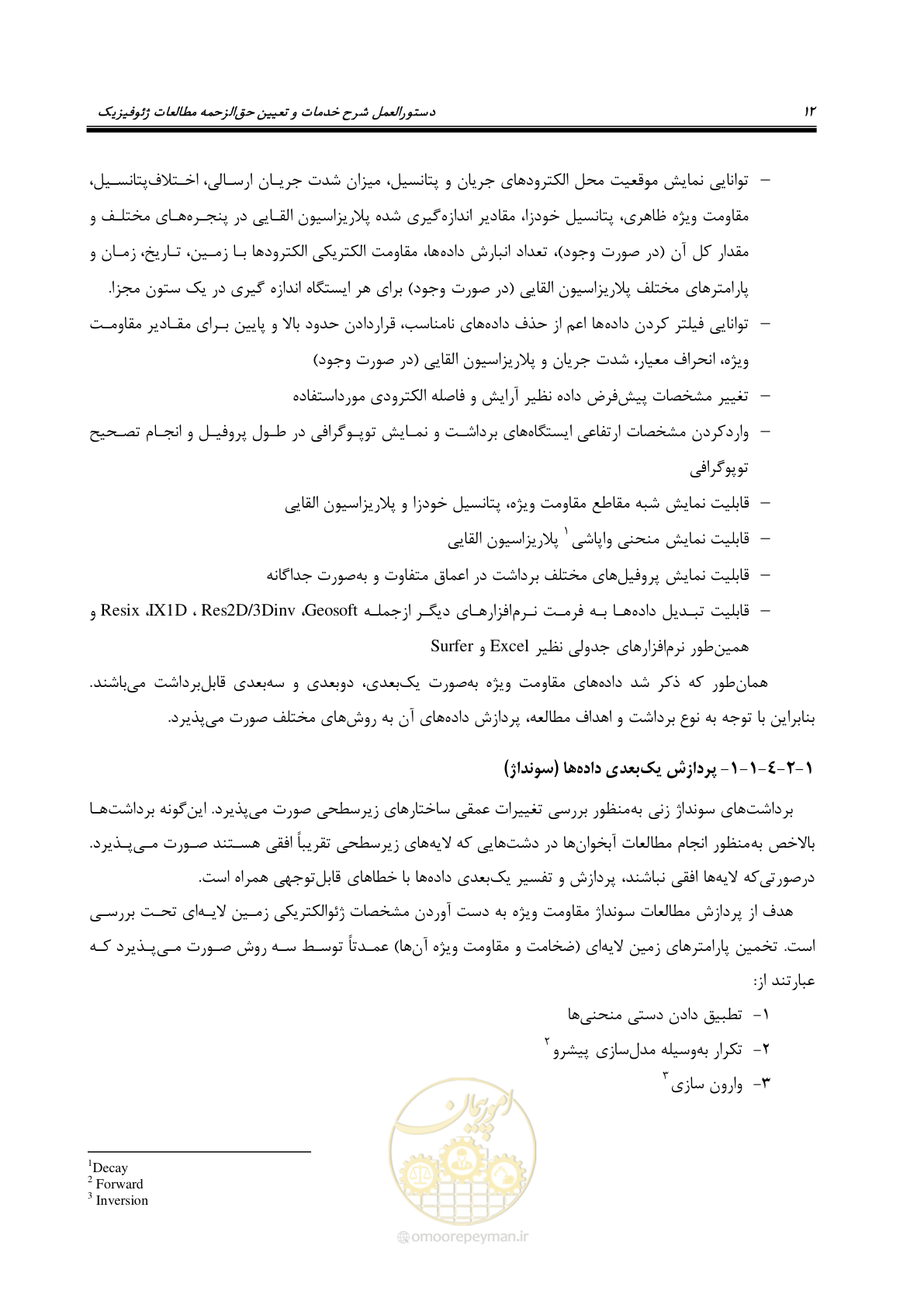 صفحه 23 از 130