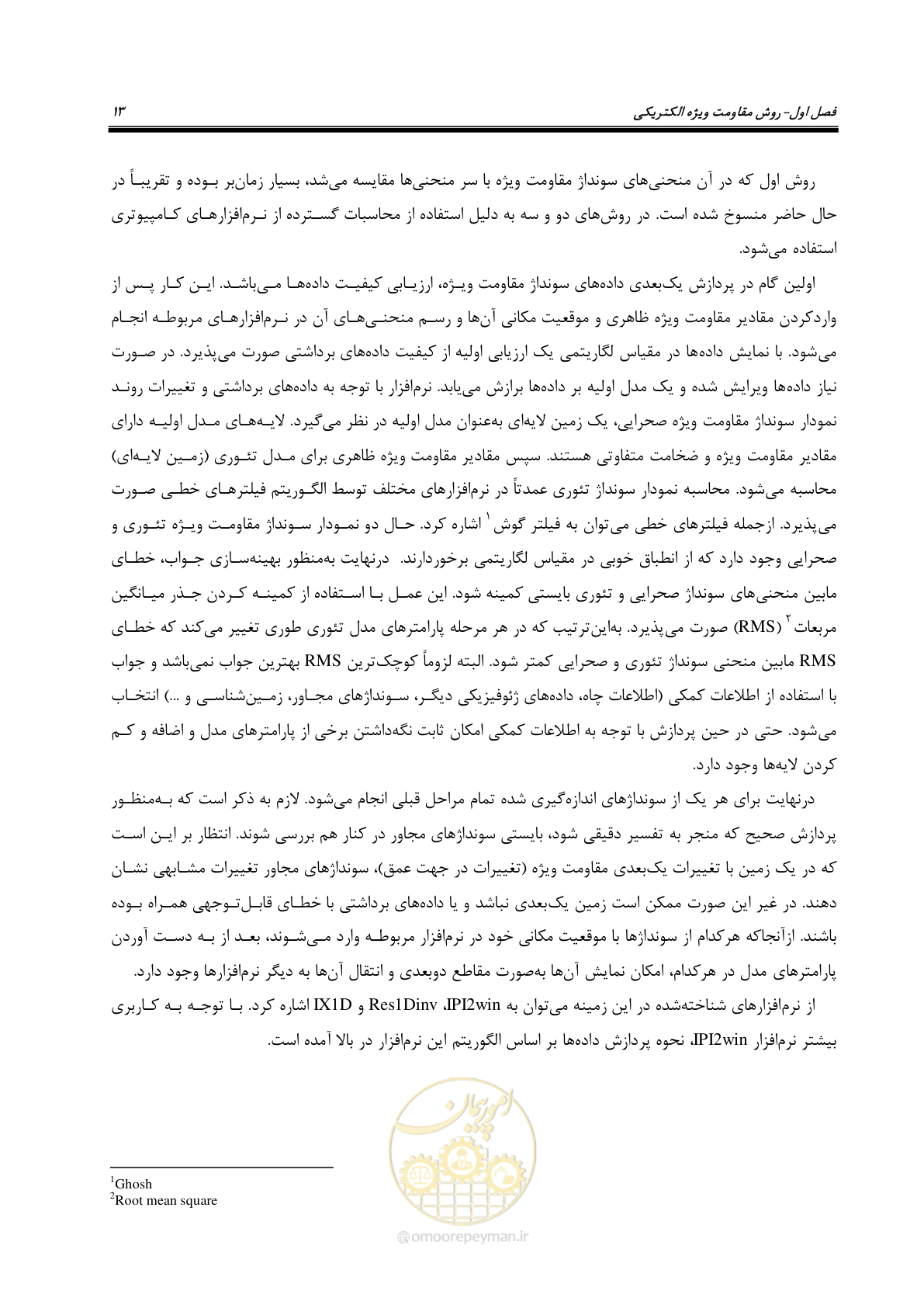 صفحه 24 از 130