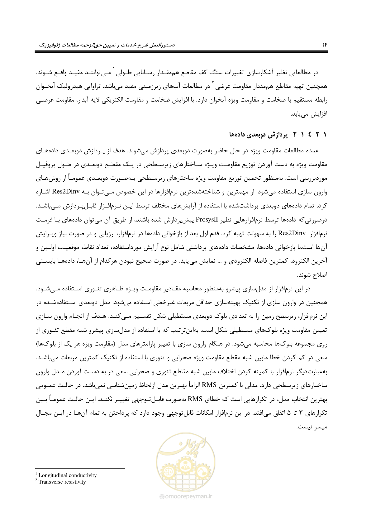 صفحه 25 از 130