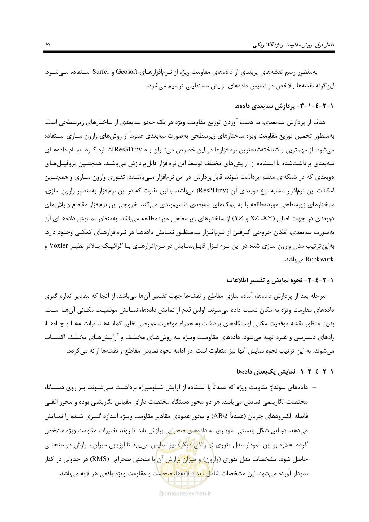 صفحه 26 از 130