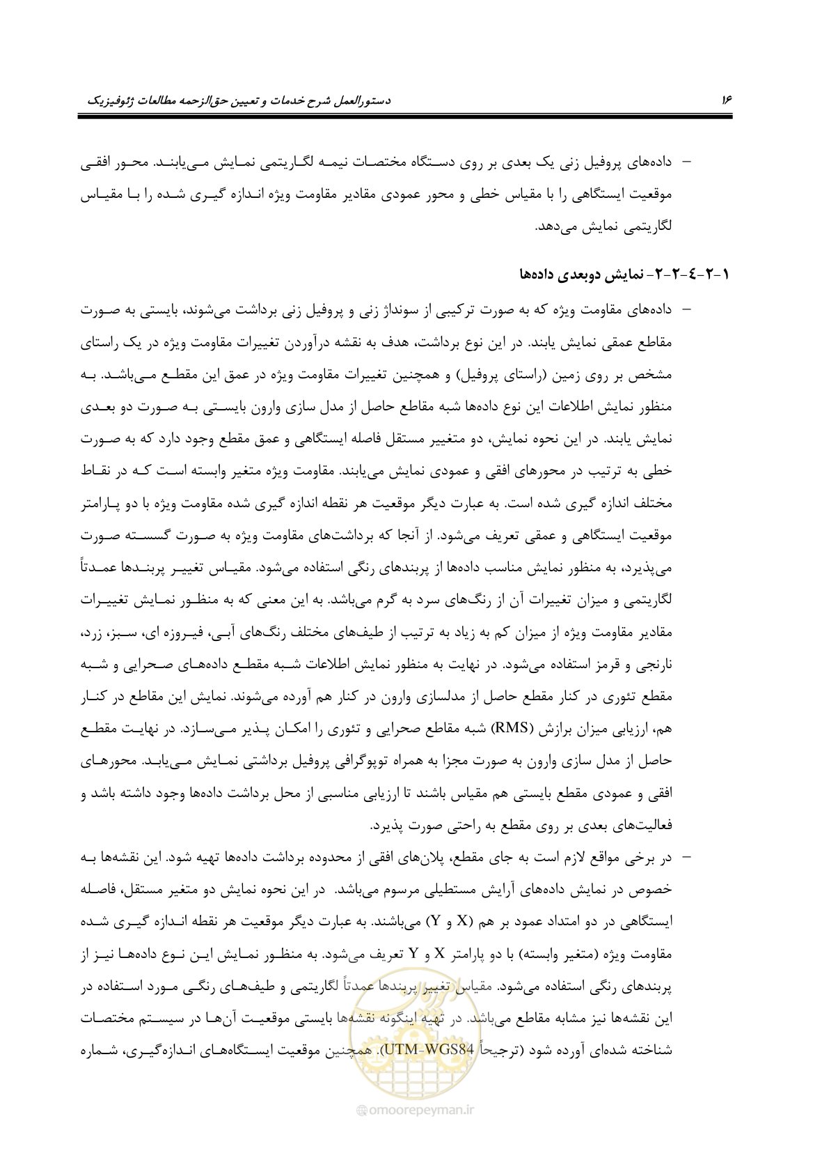 صفحه 27 از 130