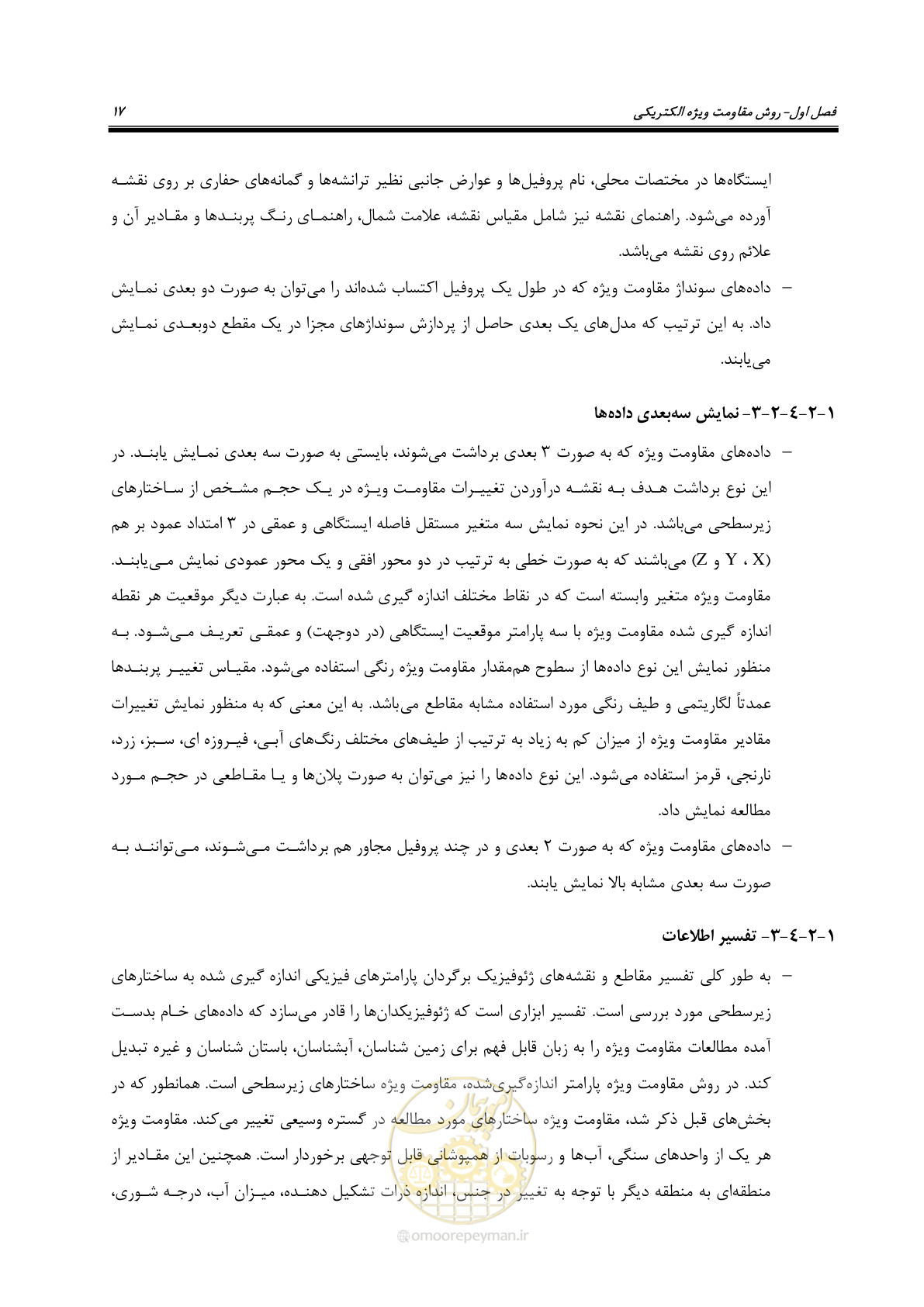 صفحه 28 از 130