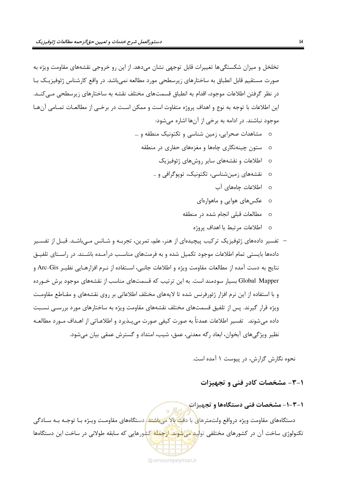 صفحه 29 از 130