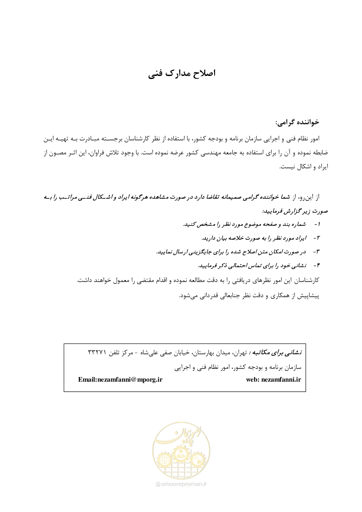 صفحه 3 از 130