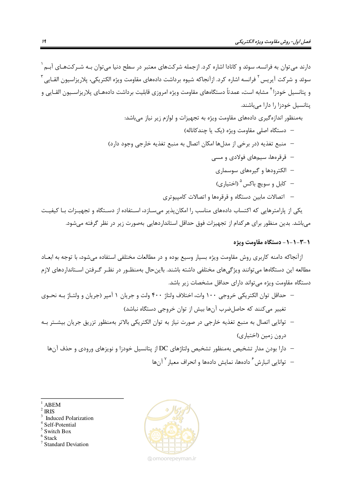 صفحه 30 از 130
