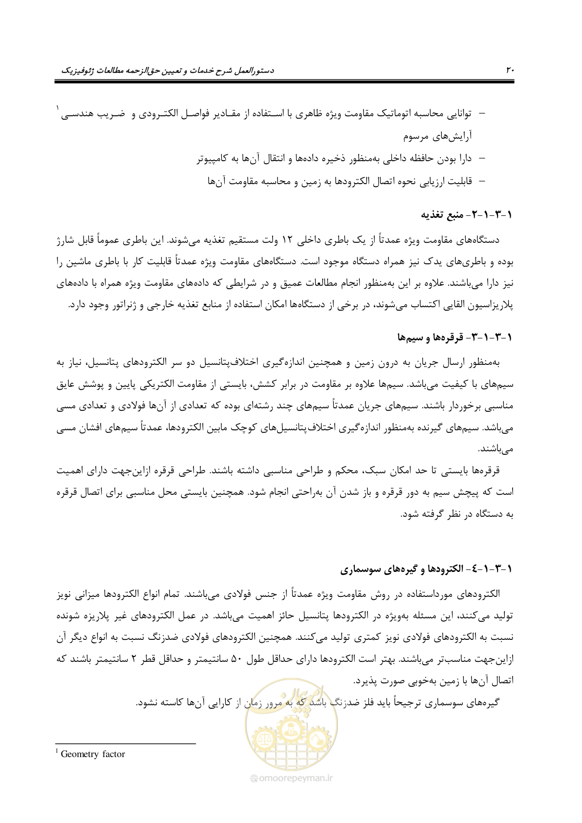 صفحه 31 از 130
