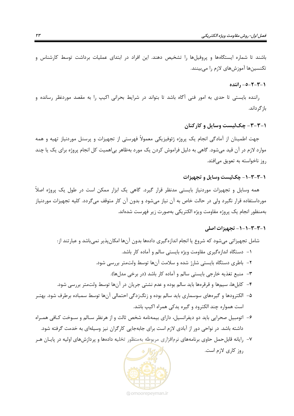صفحه 34 از 130