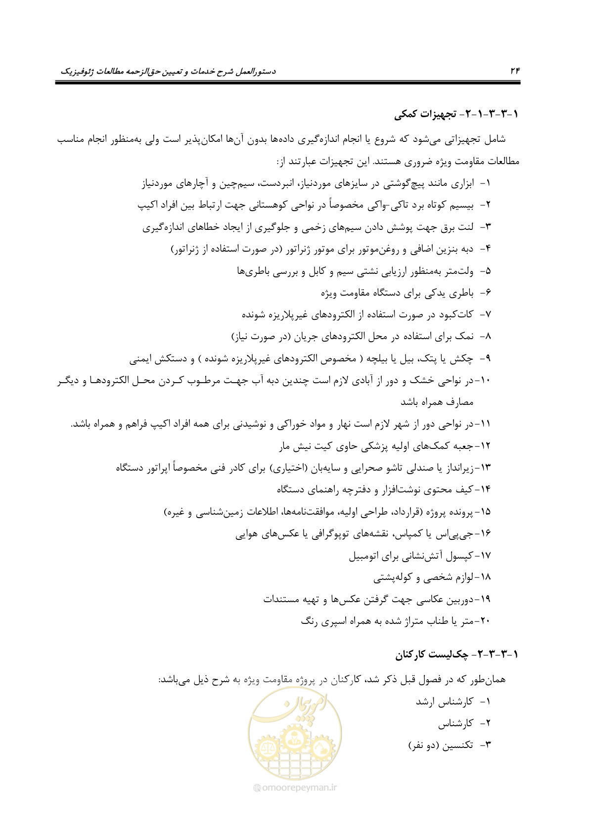 صفحه 35 از 130