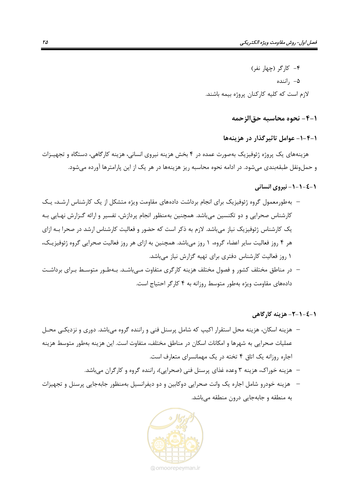 صفحه 36 از 130