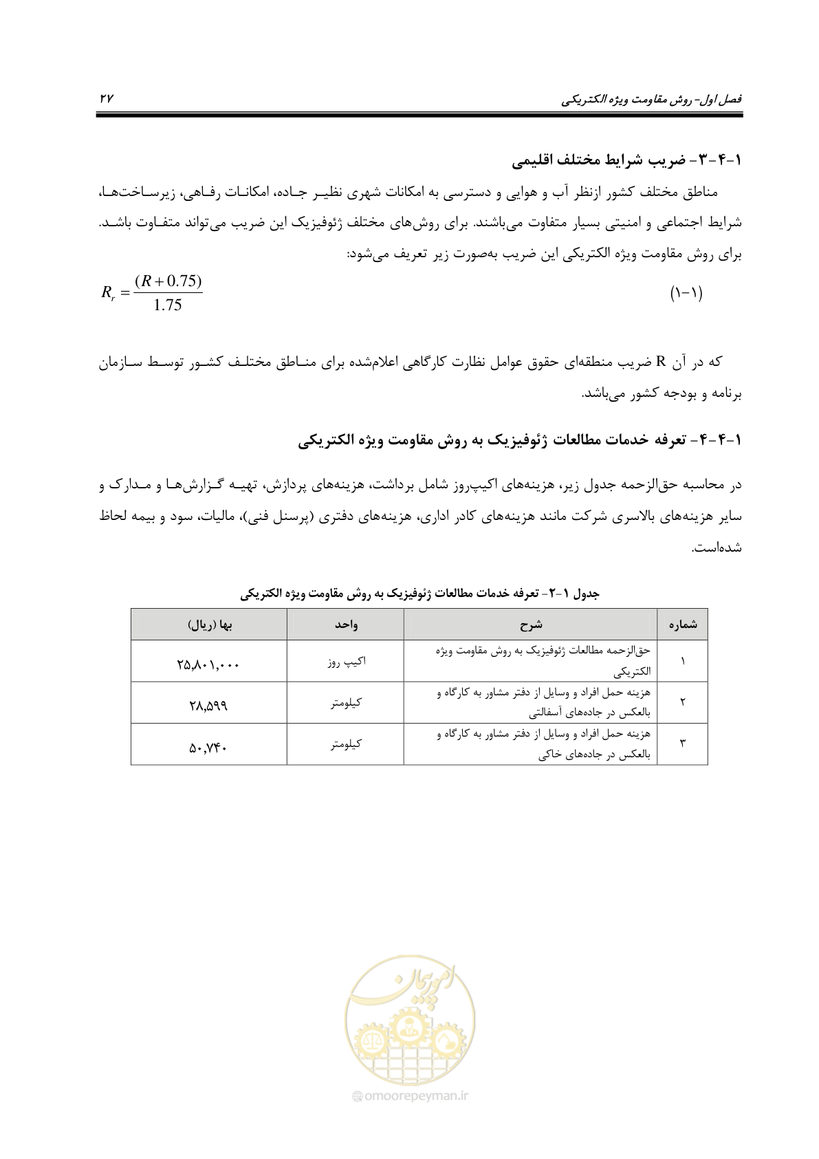 صفحه 38 از 130