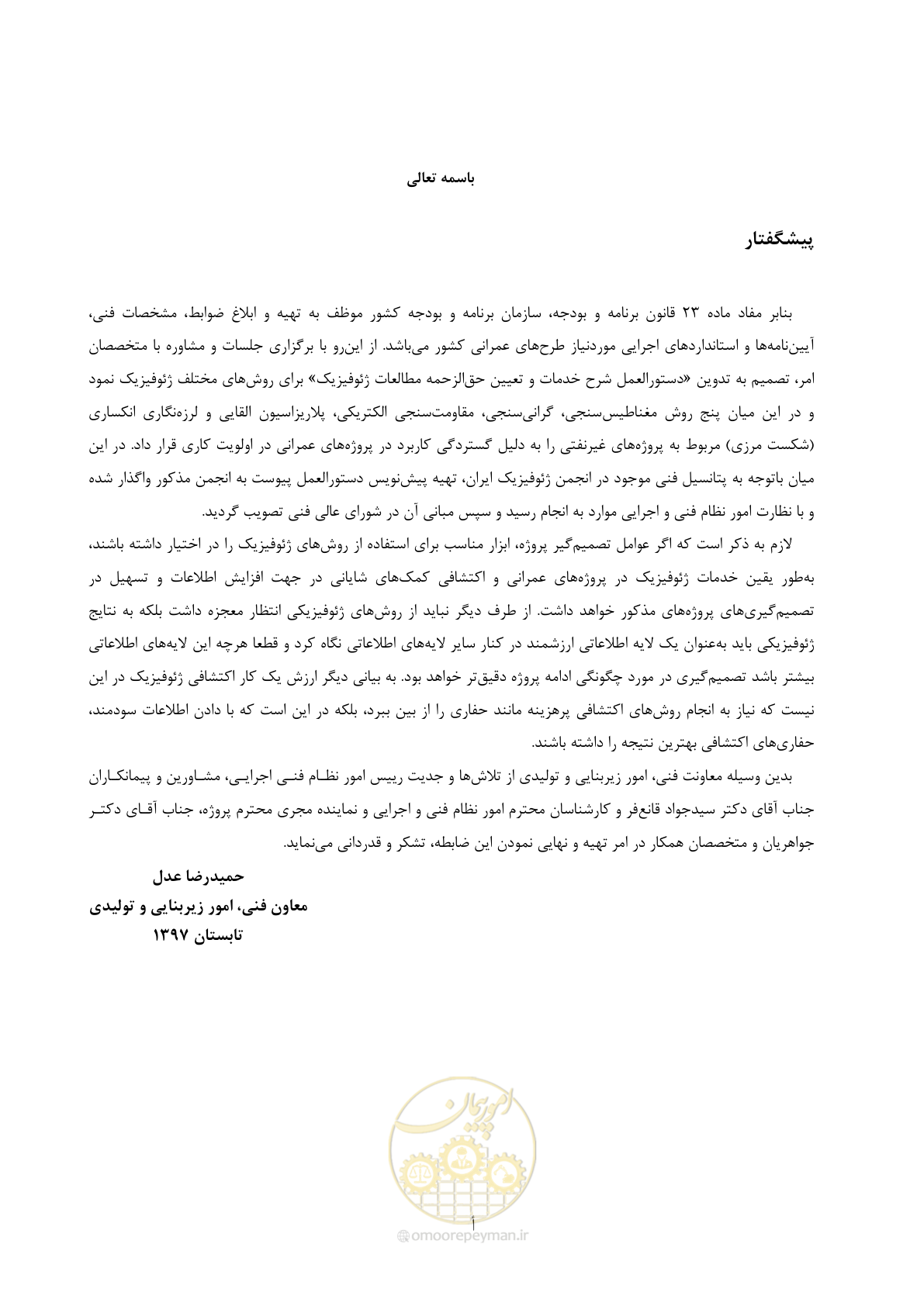 صفحه 4 از 130