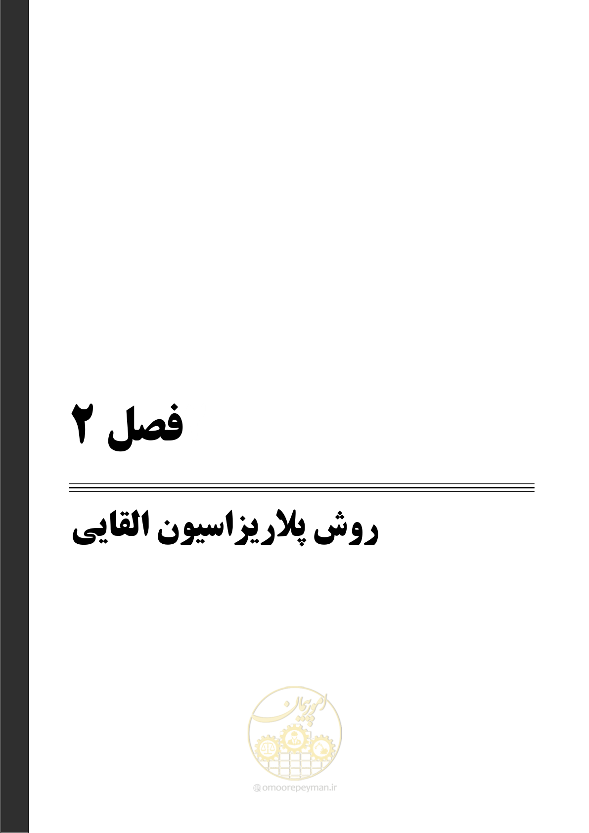 صفحه 40 از 130