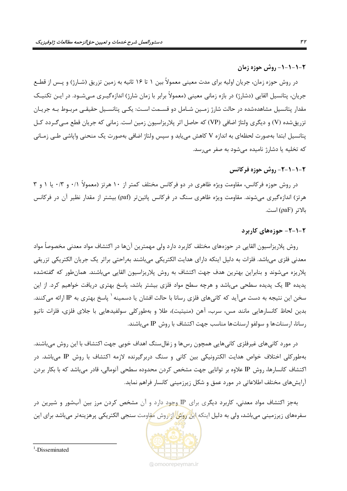 صفحه 43 از 130