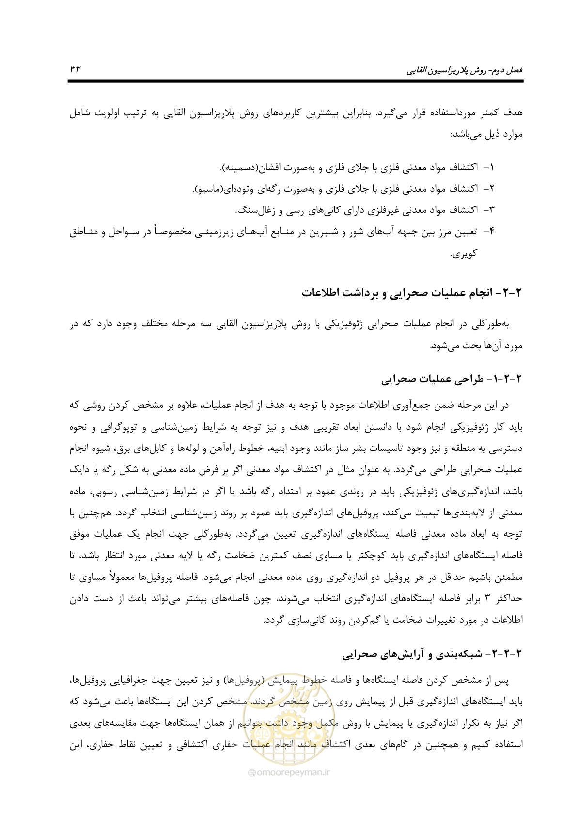 صفحه 44 از 130