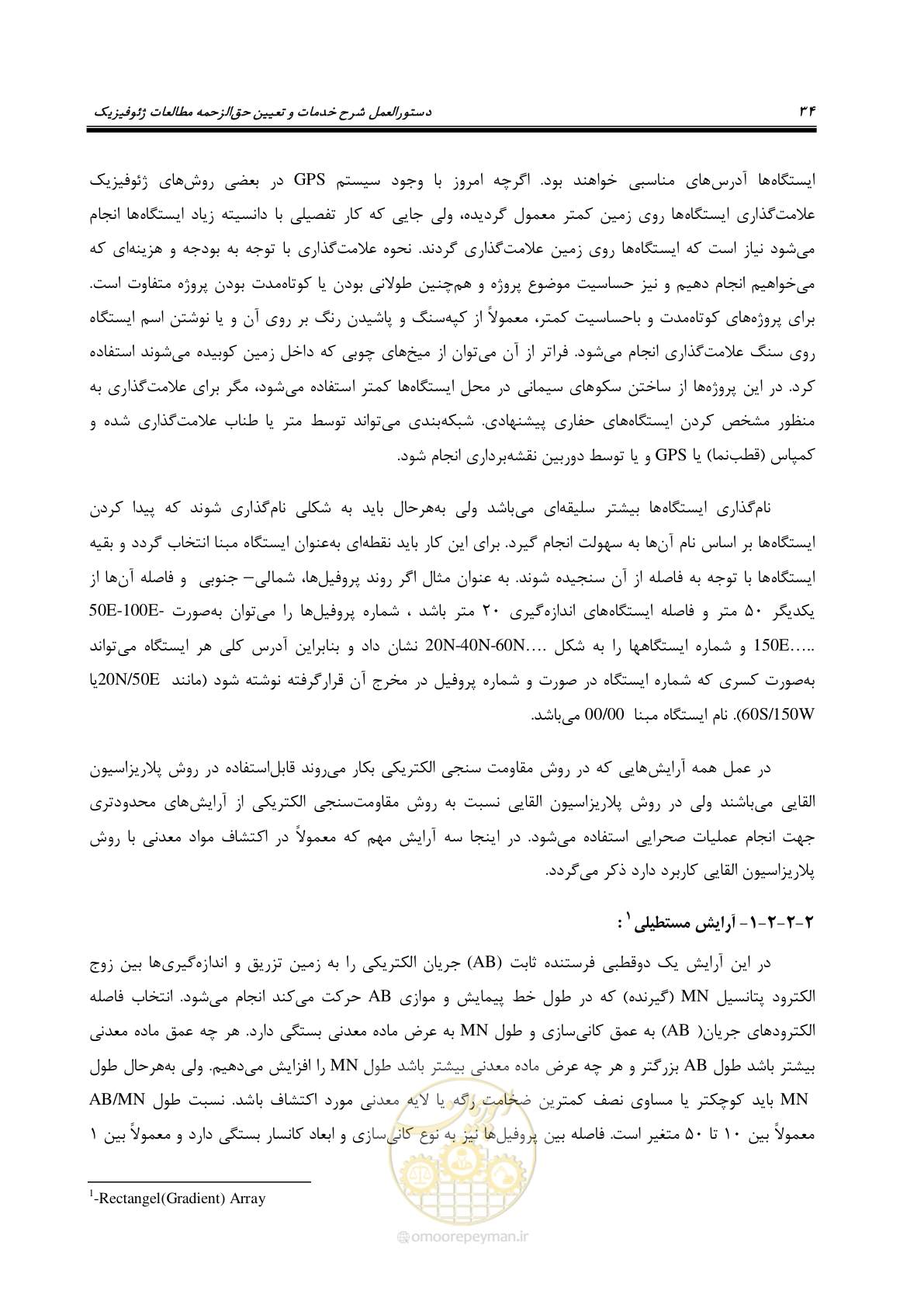 صفحه 45 از 130