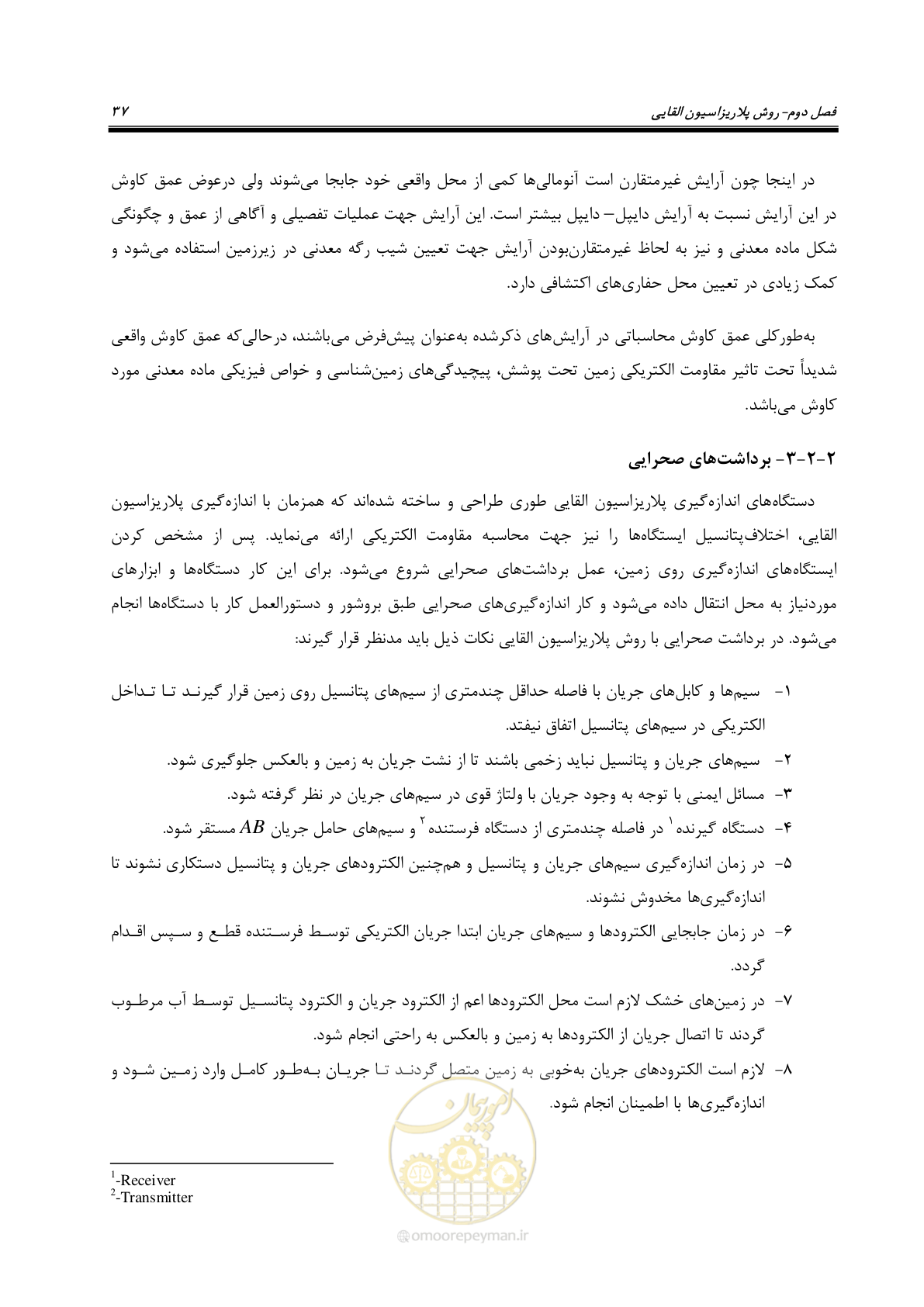 صفحه 48 از 130