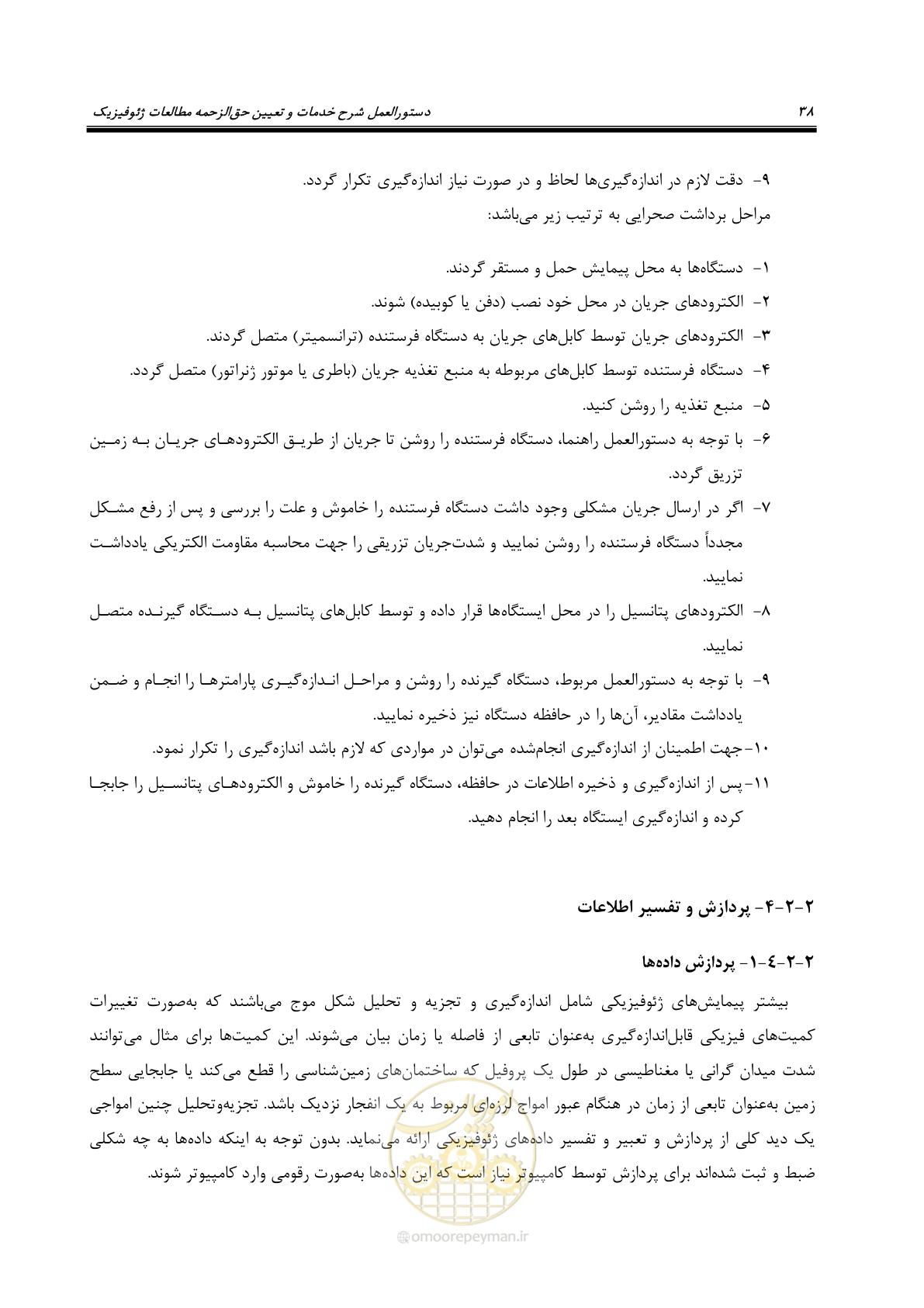 صفحه 49 از 130