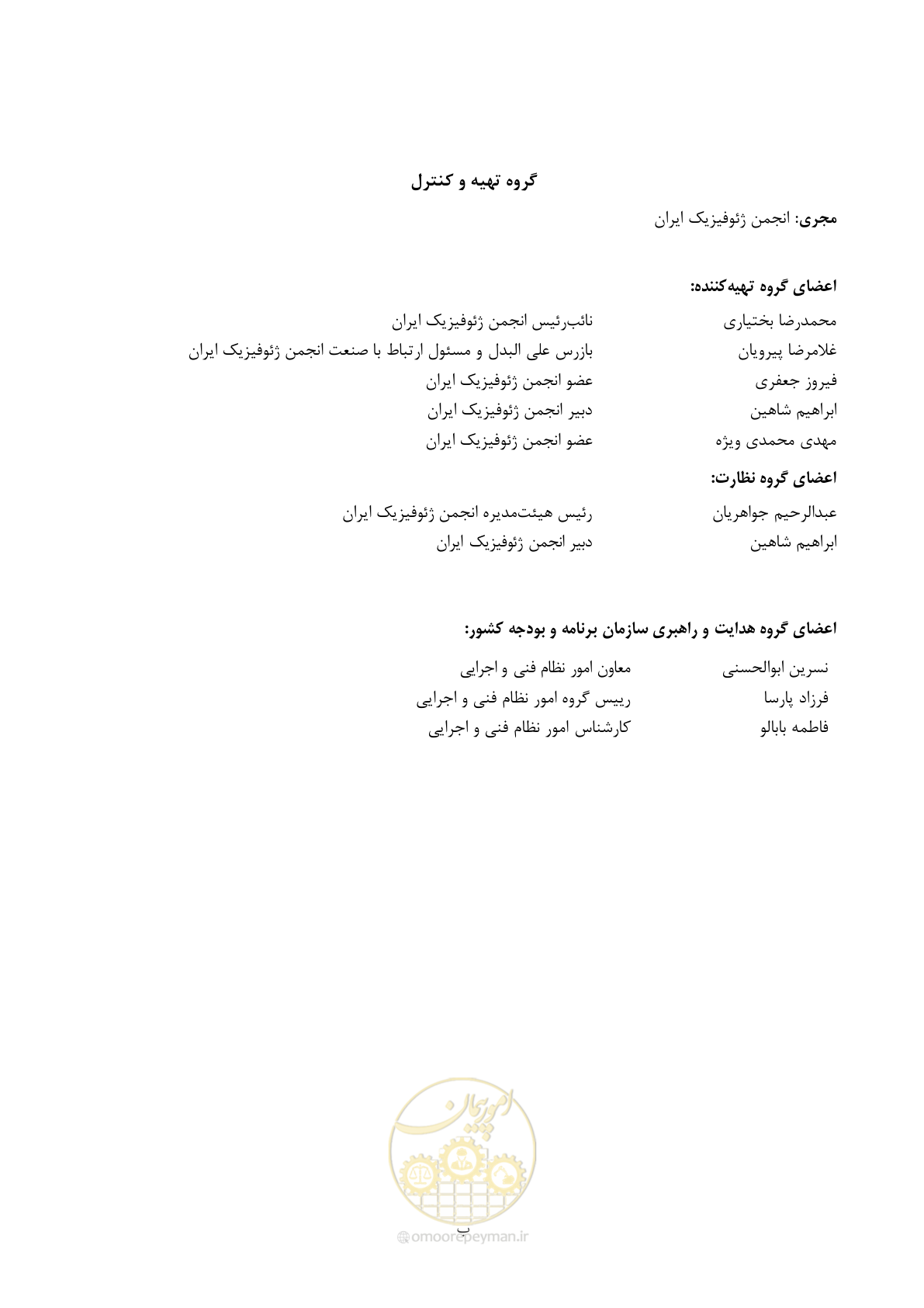 صفحه 5 از 130