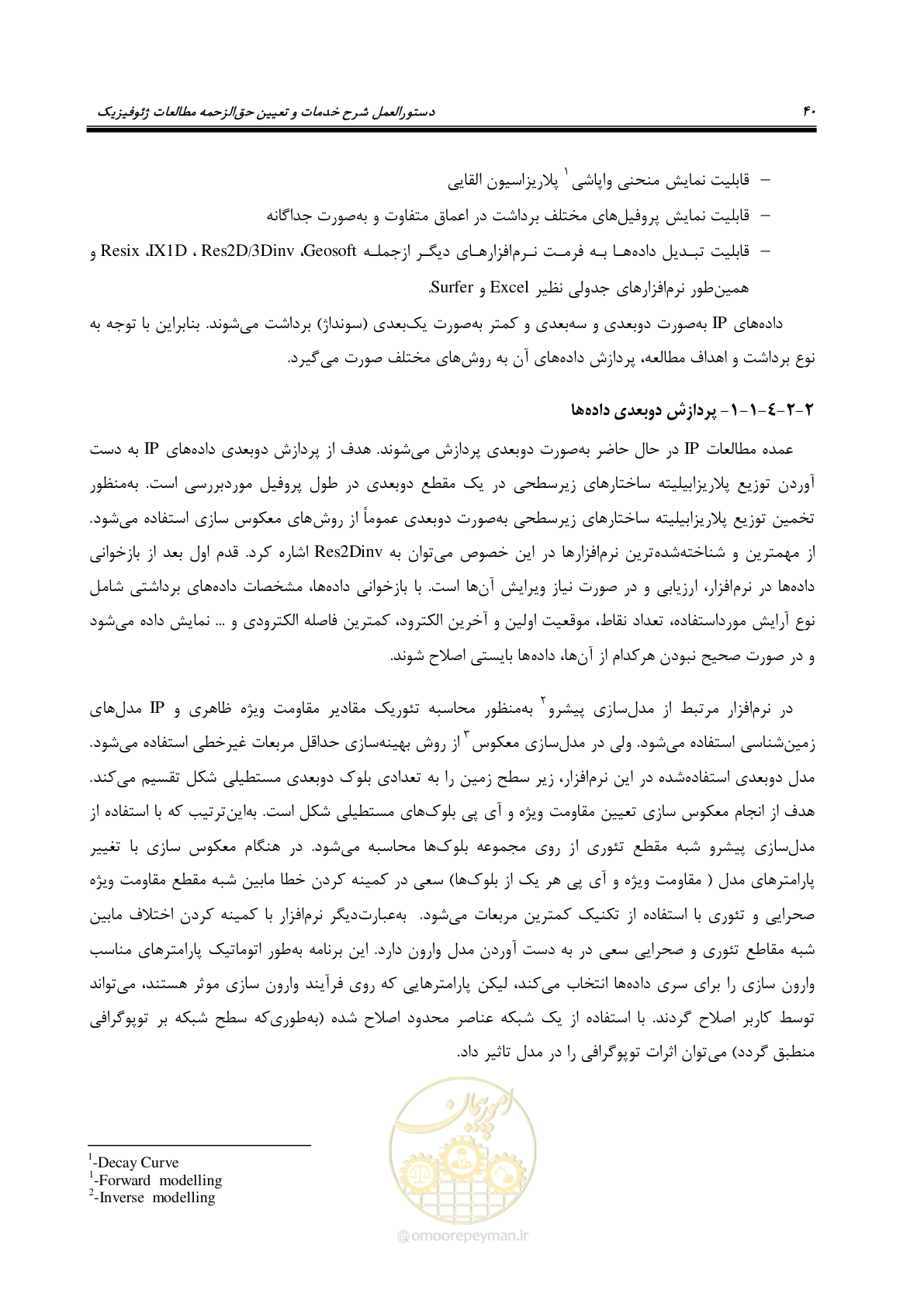 صفحه 51 از 130