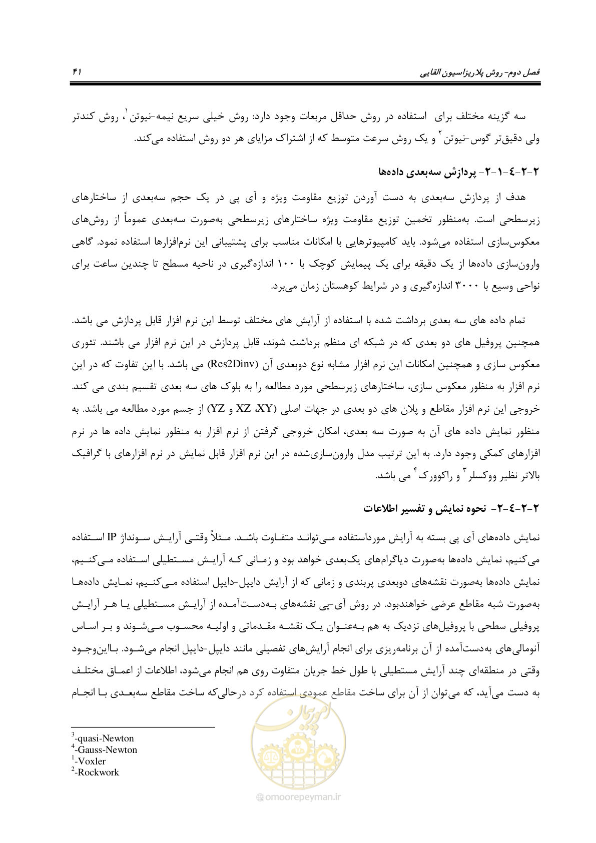 صفحه 52 از 130