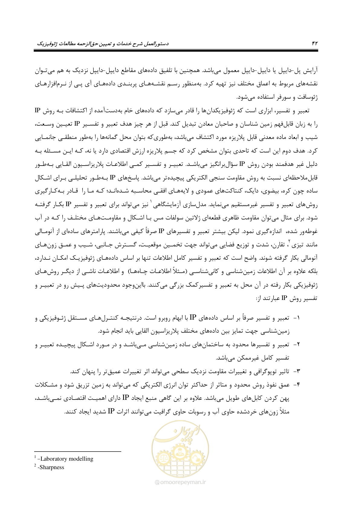 صفحه 53 از 130