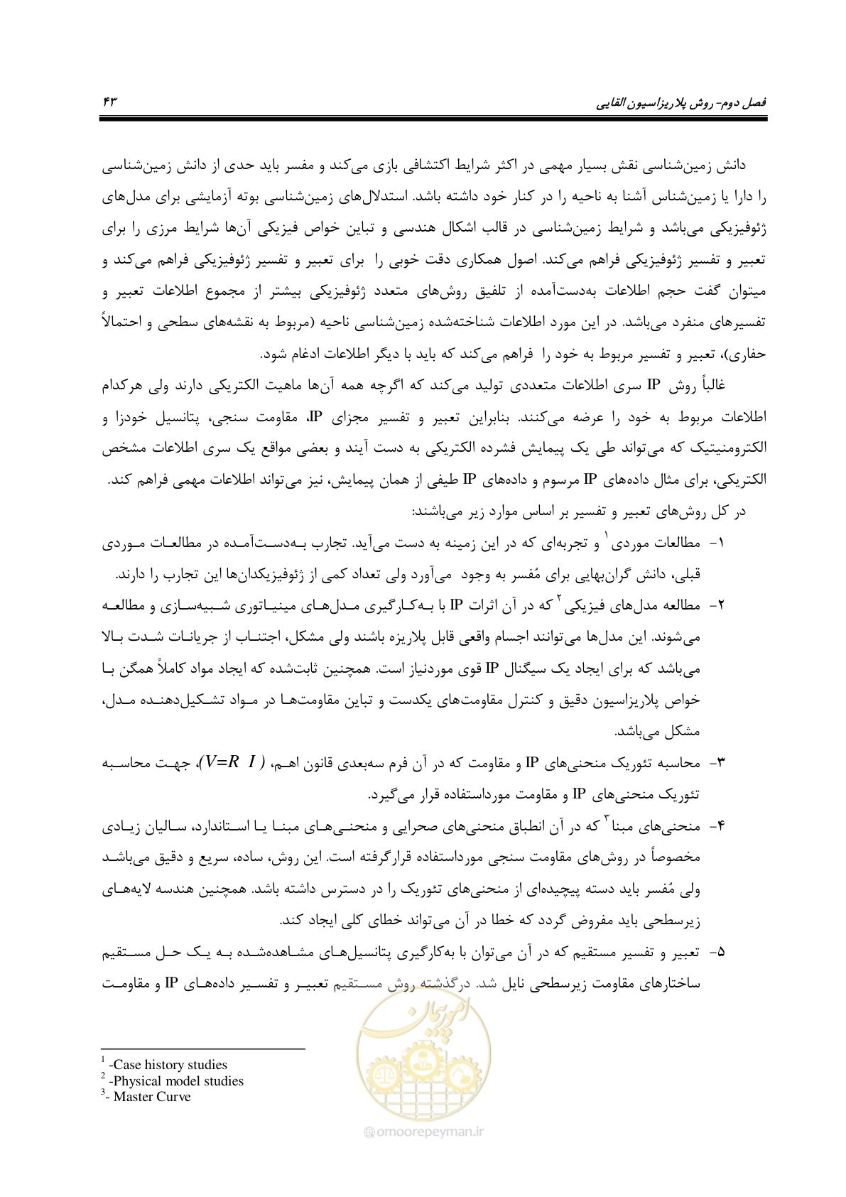 صفحه 54 از 130