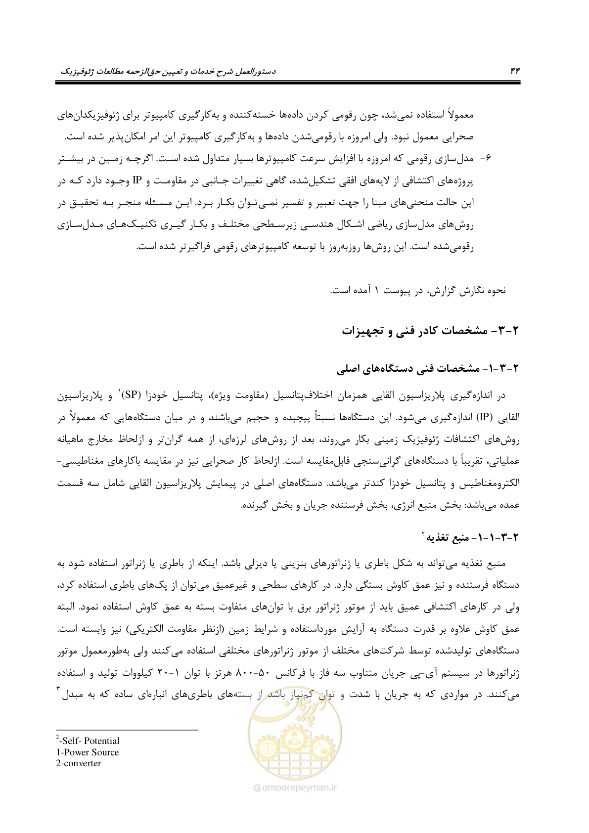 صفحه 55 از 130