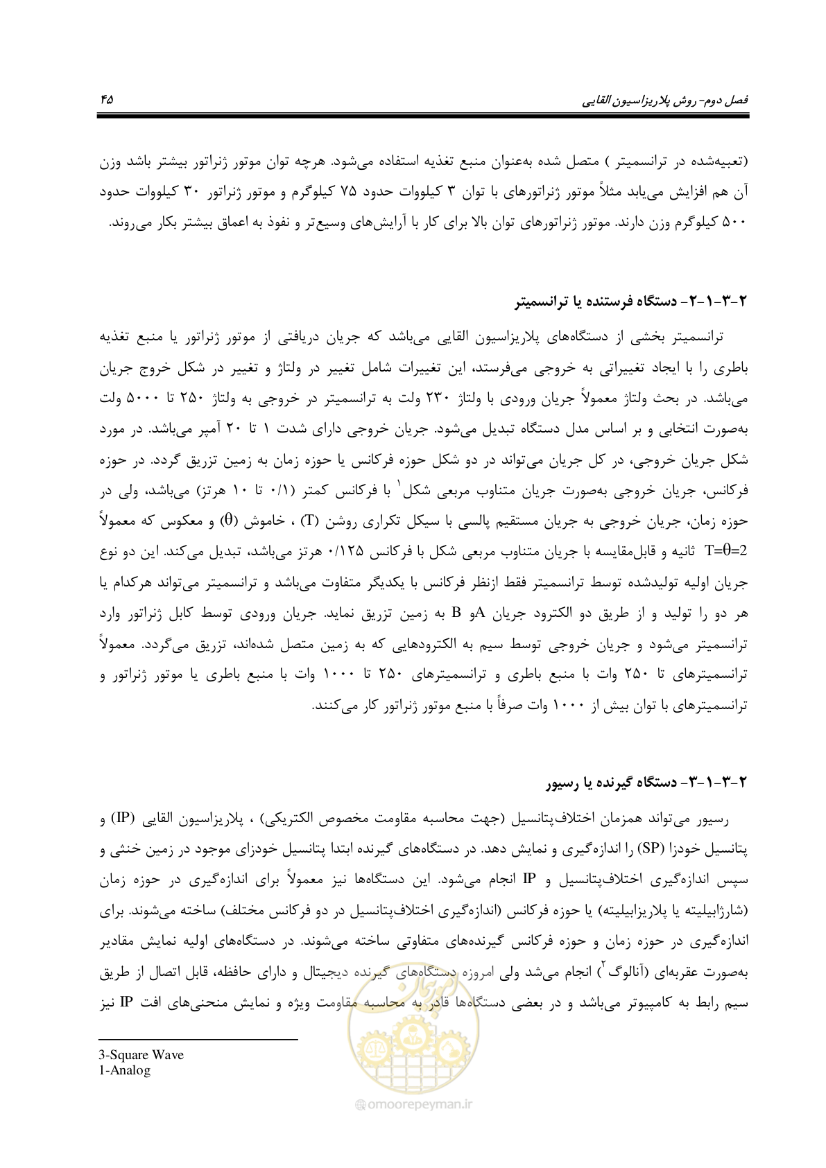 صفحه 56 از 130