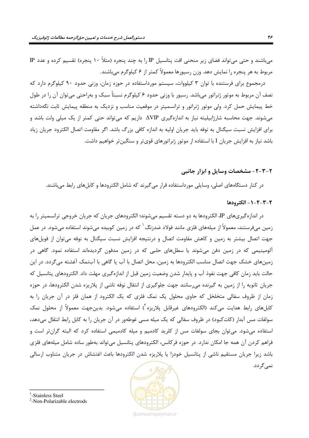 صفحه 57 از 130