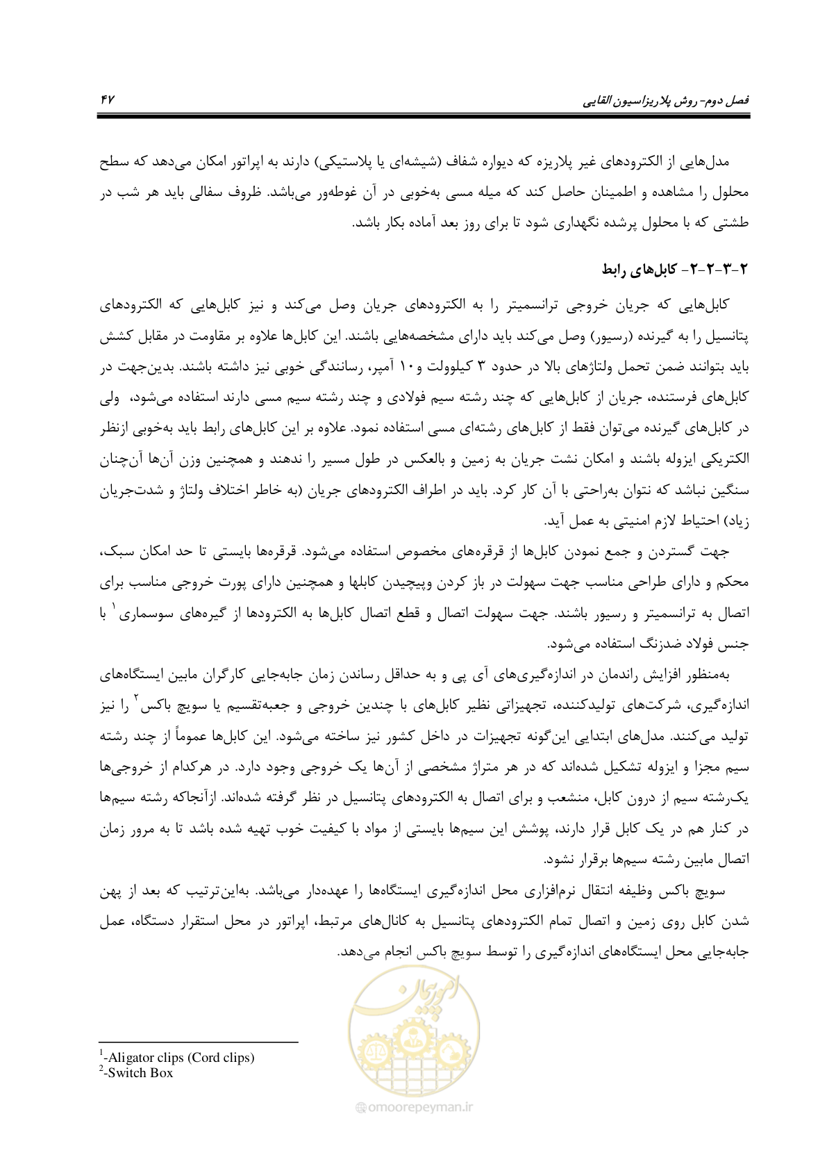 صفحه 58 از 130