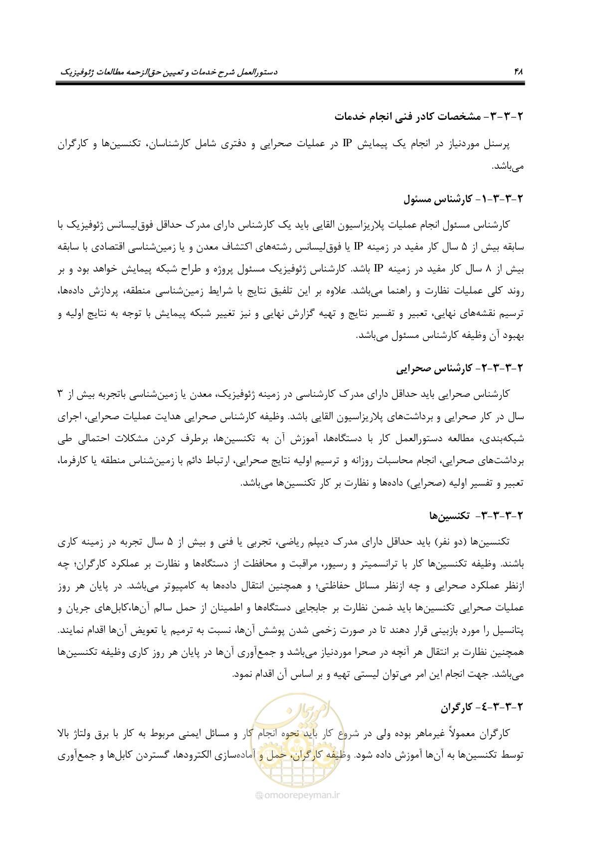 صفحه 59 از 130