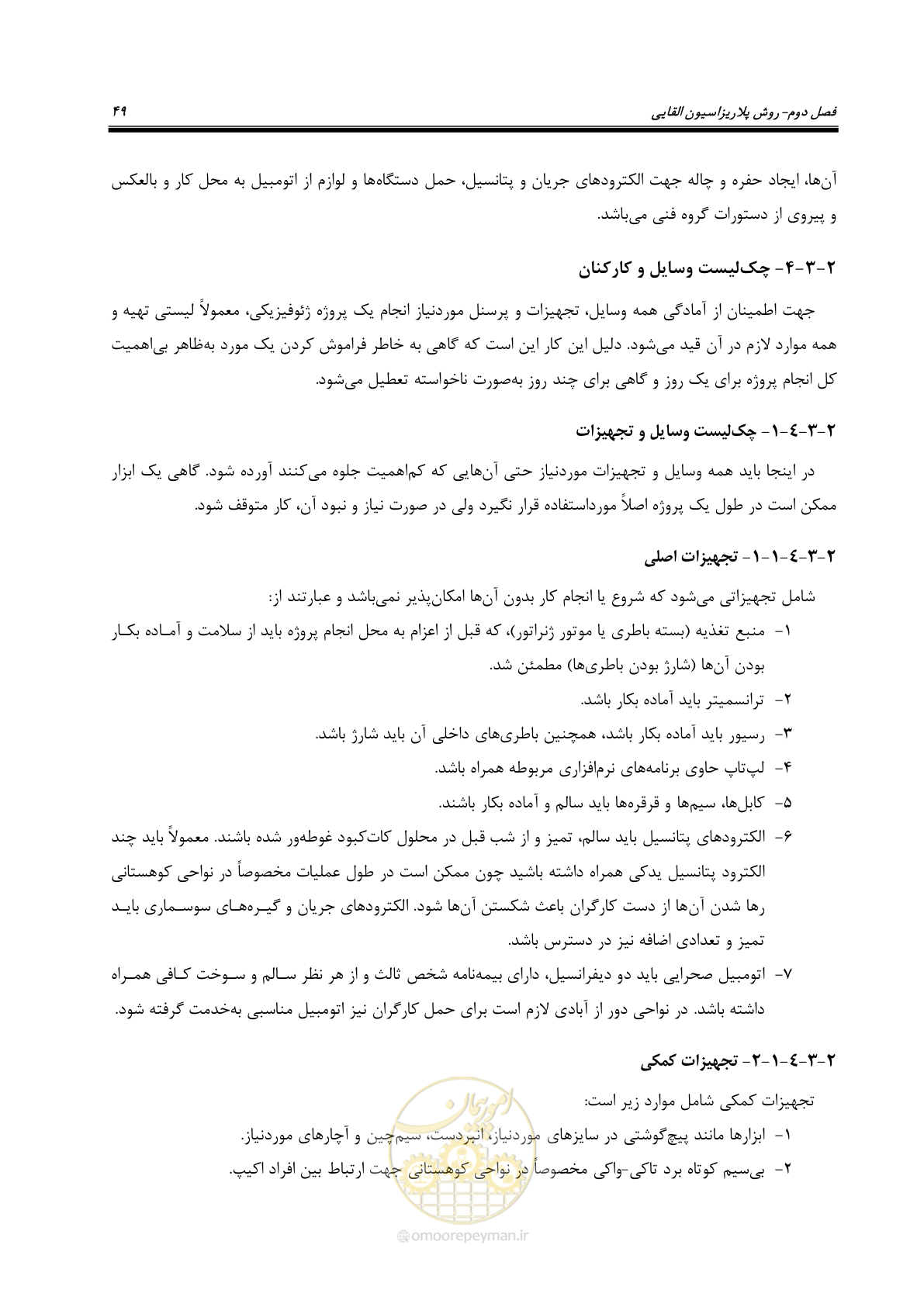 صفحه 60 از 130