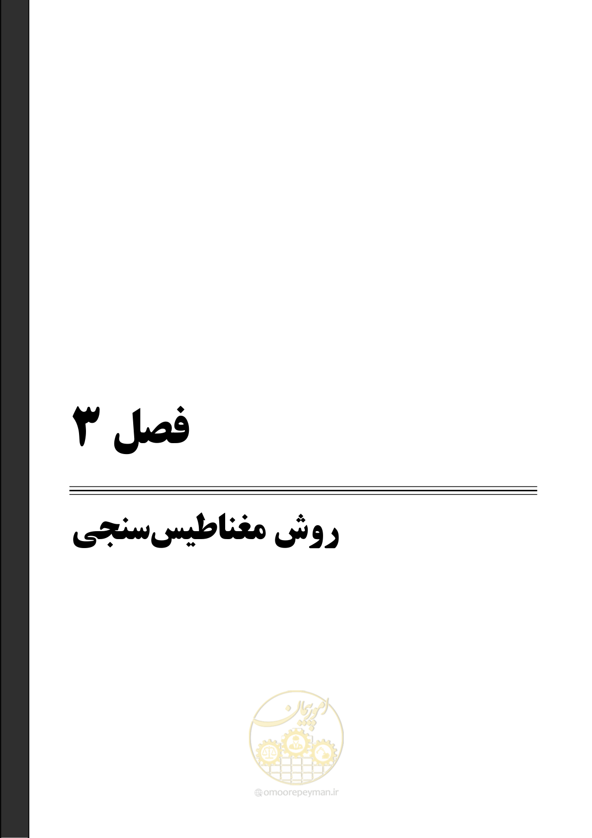 صفحه 64 از 130