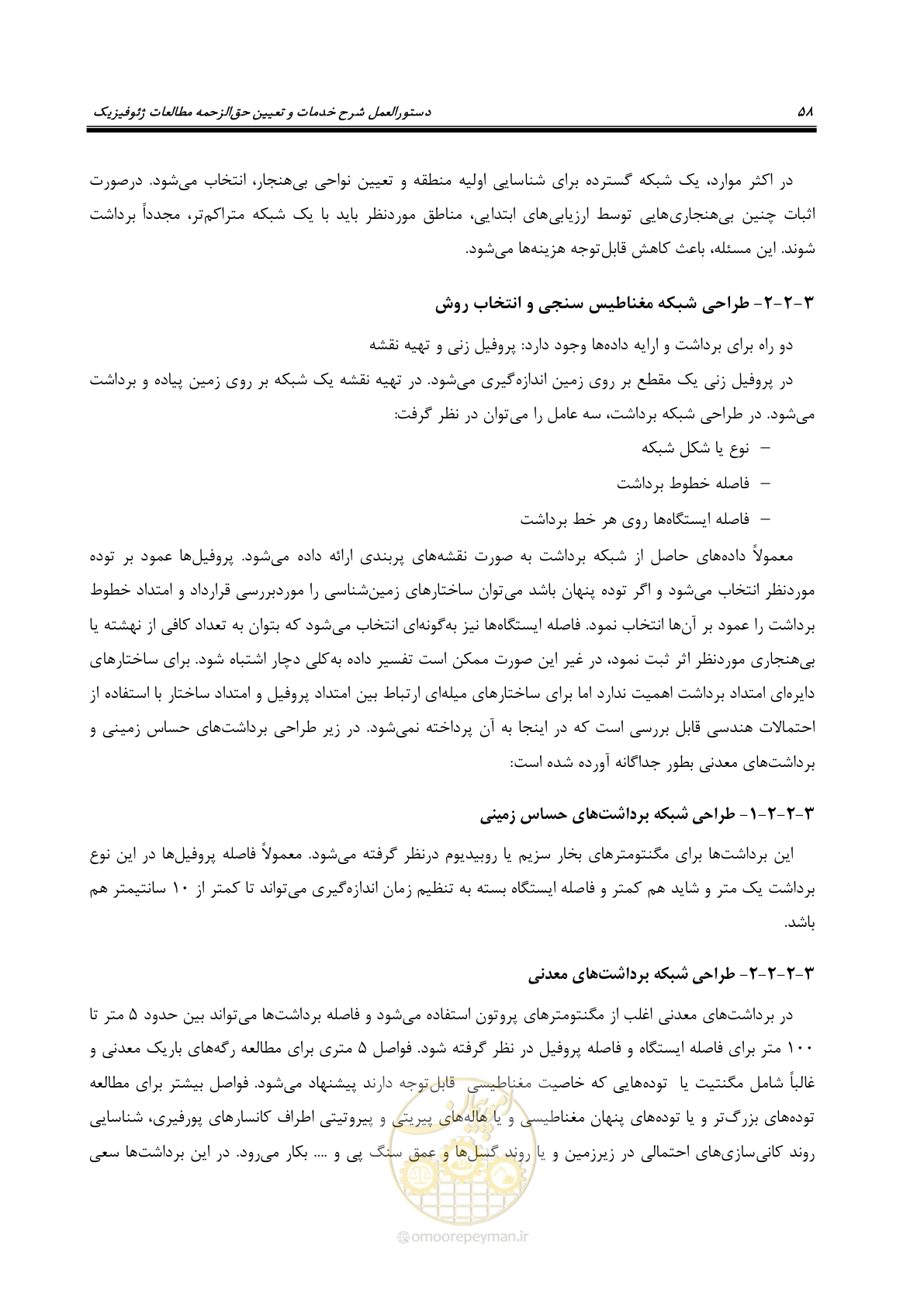 صفحه 69 از 130