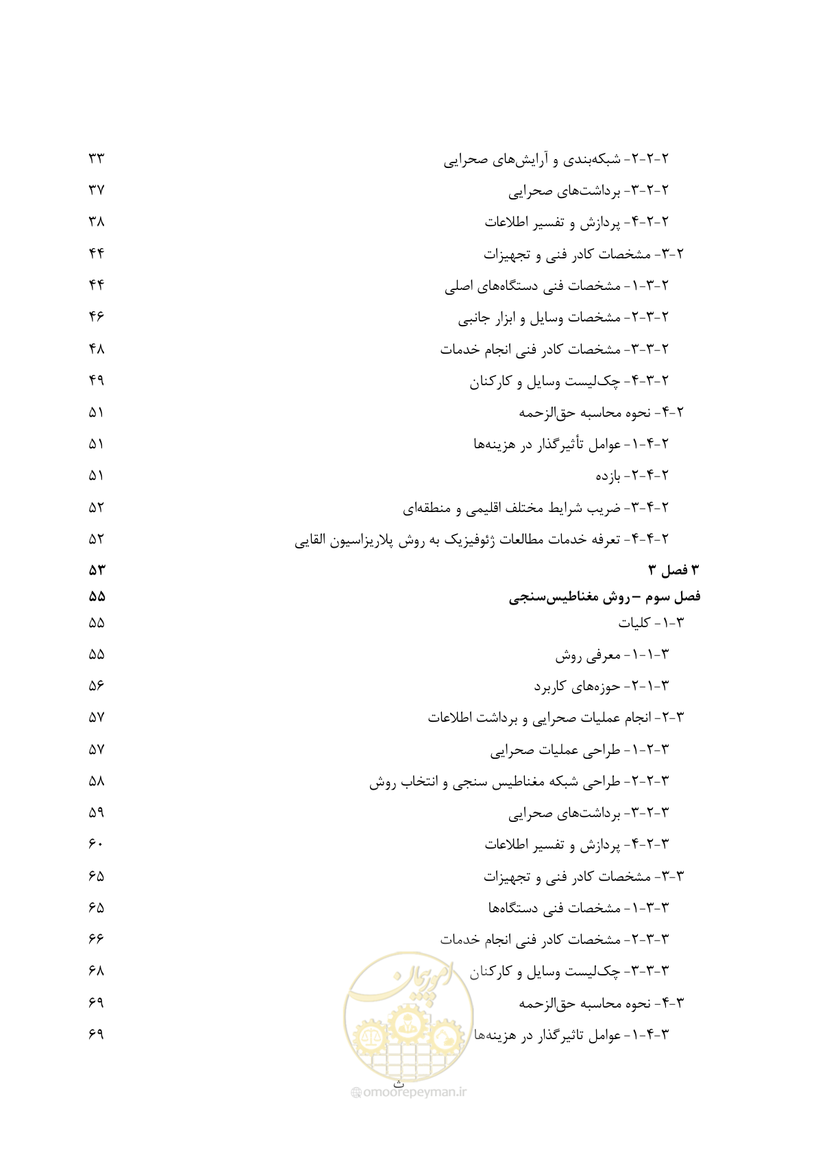 صفحه 7 از 130