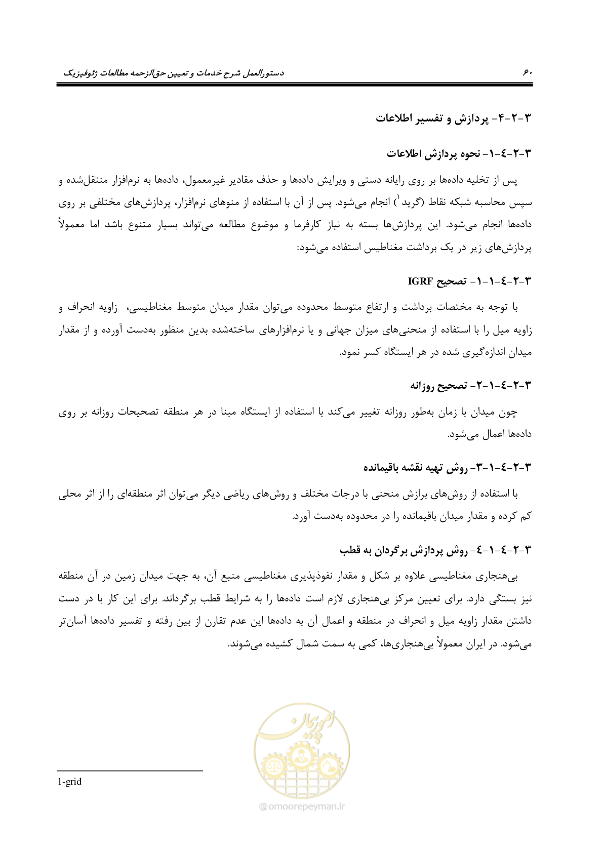 صفحه 71 از 130
