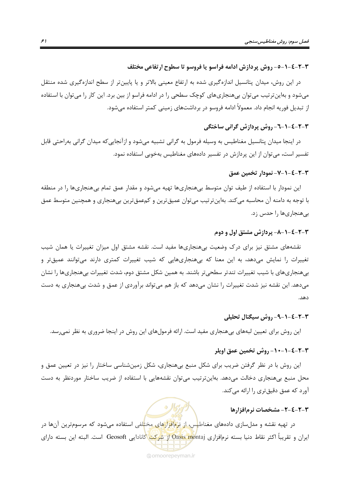 صفحه 72 از 130