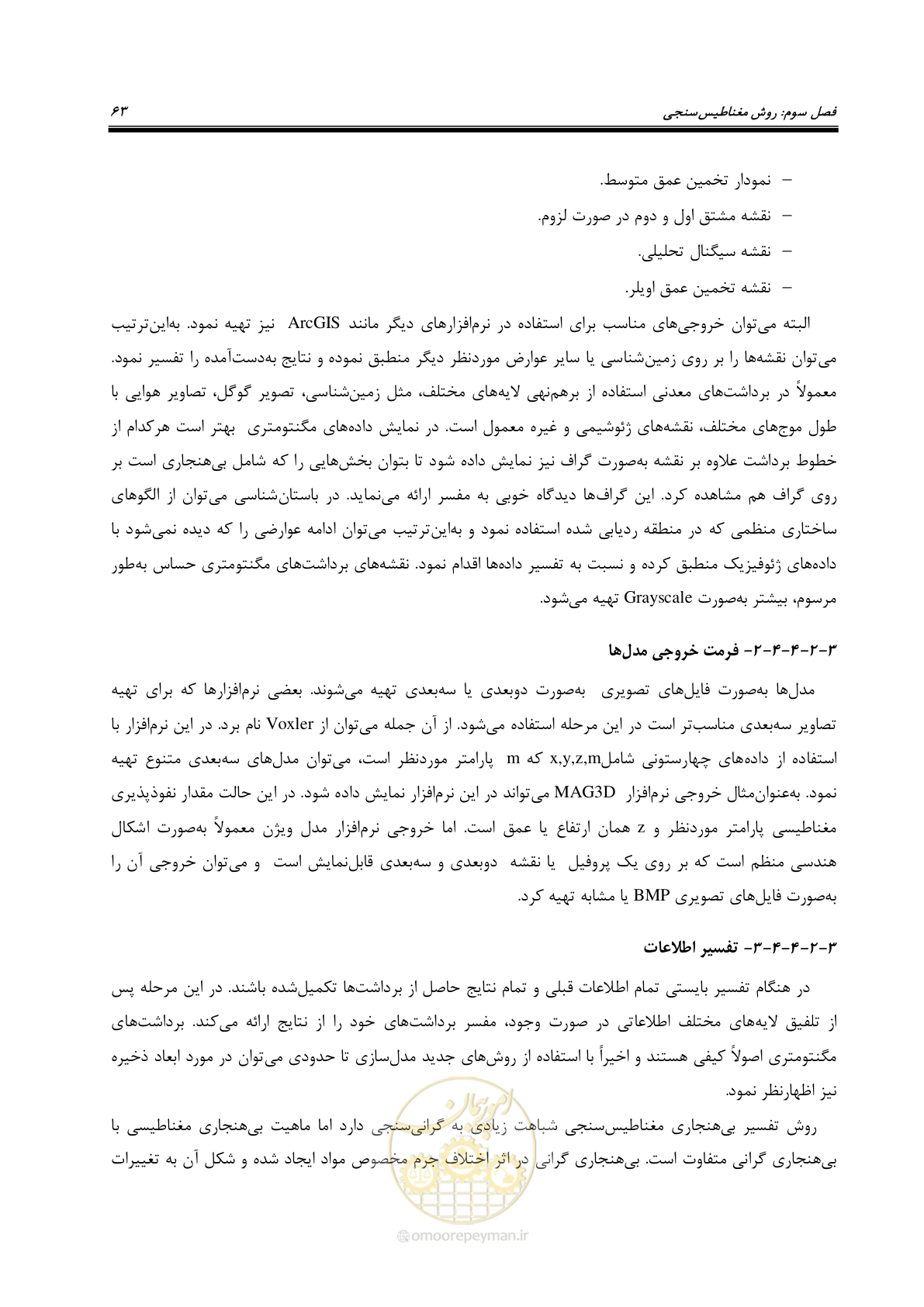 صفحه 74 از 130