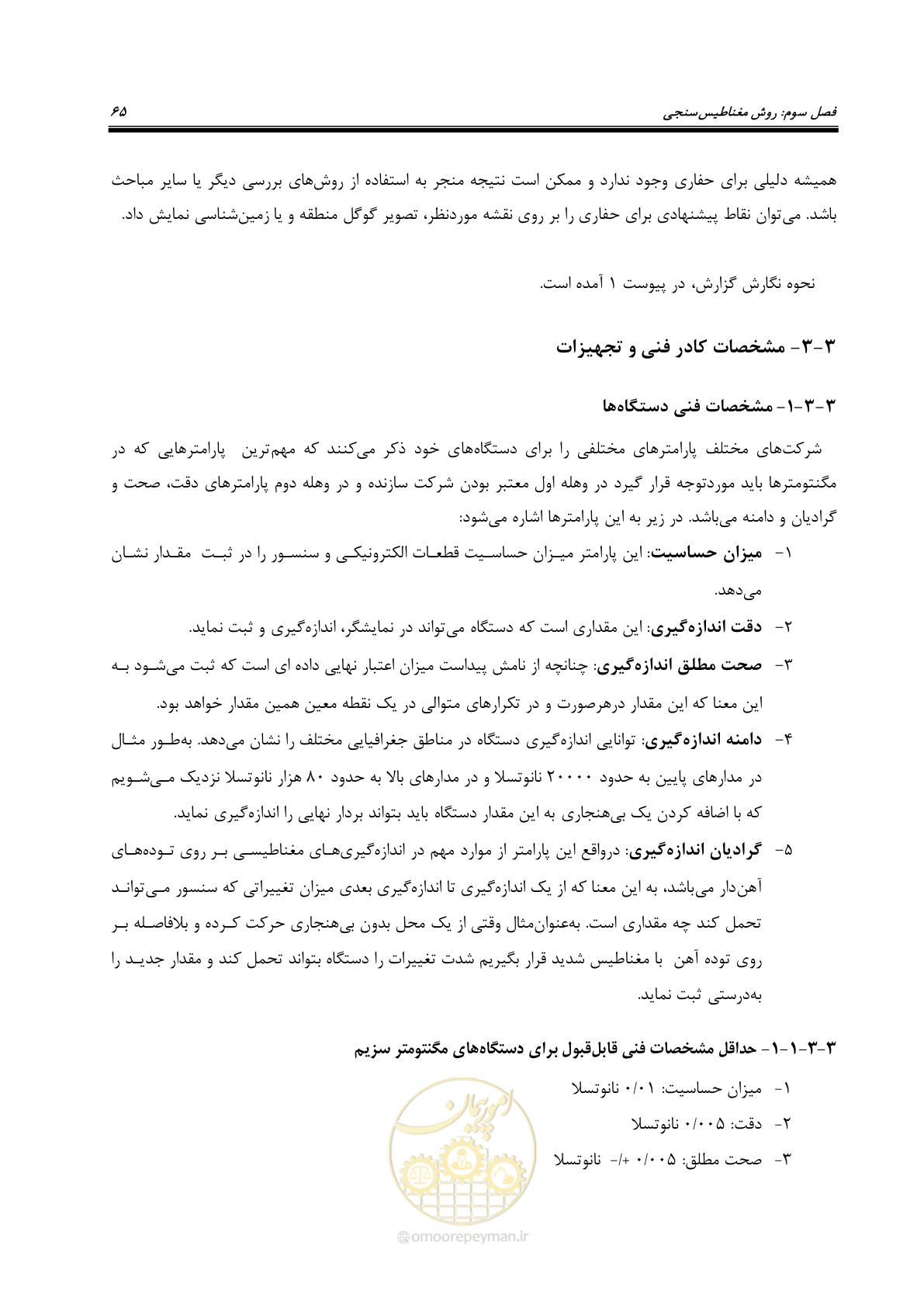 صفحه 76 از 130