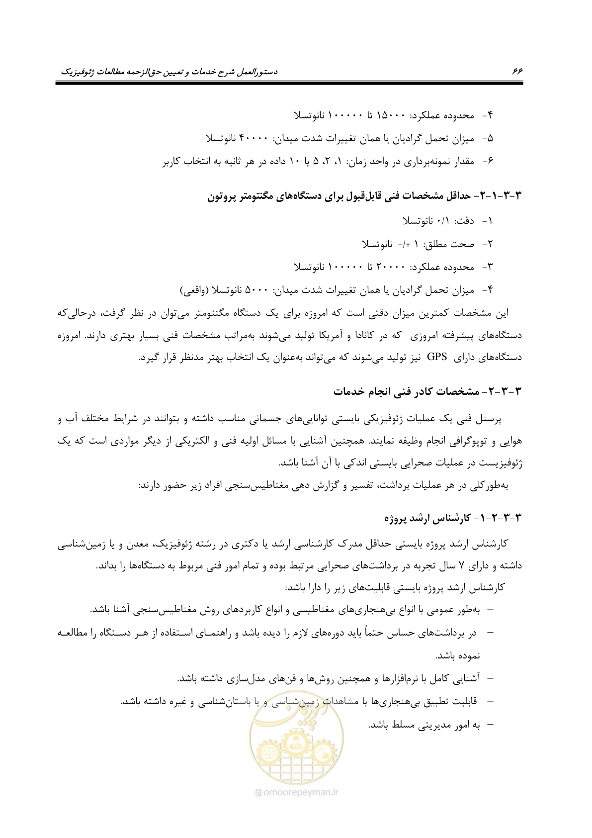 صفحه 77 از 130