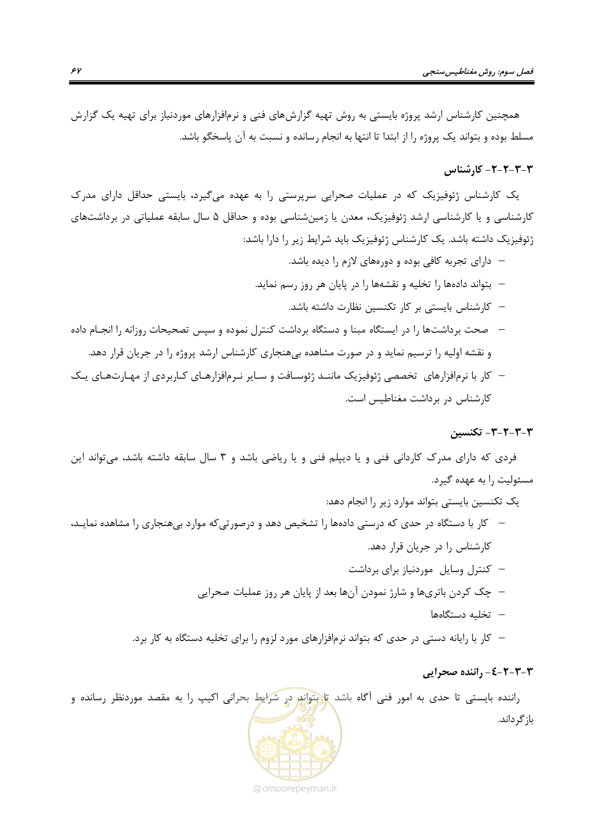 صفحه 78 از 130